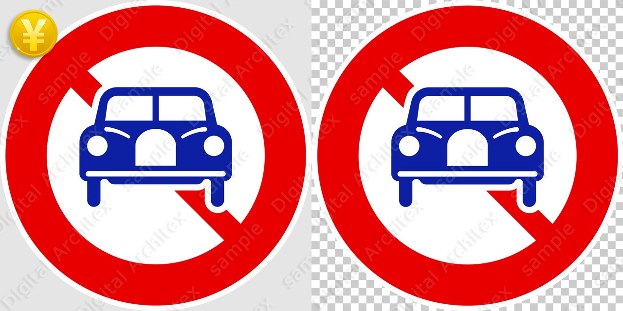 2D,illustration,JPEG,png,traffic signs,マーク,道路標識,切り抜き画像,二輪の自動車以外の自動車通行止めの交通標識のイラスト,規制標識,禁止