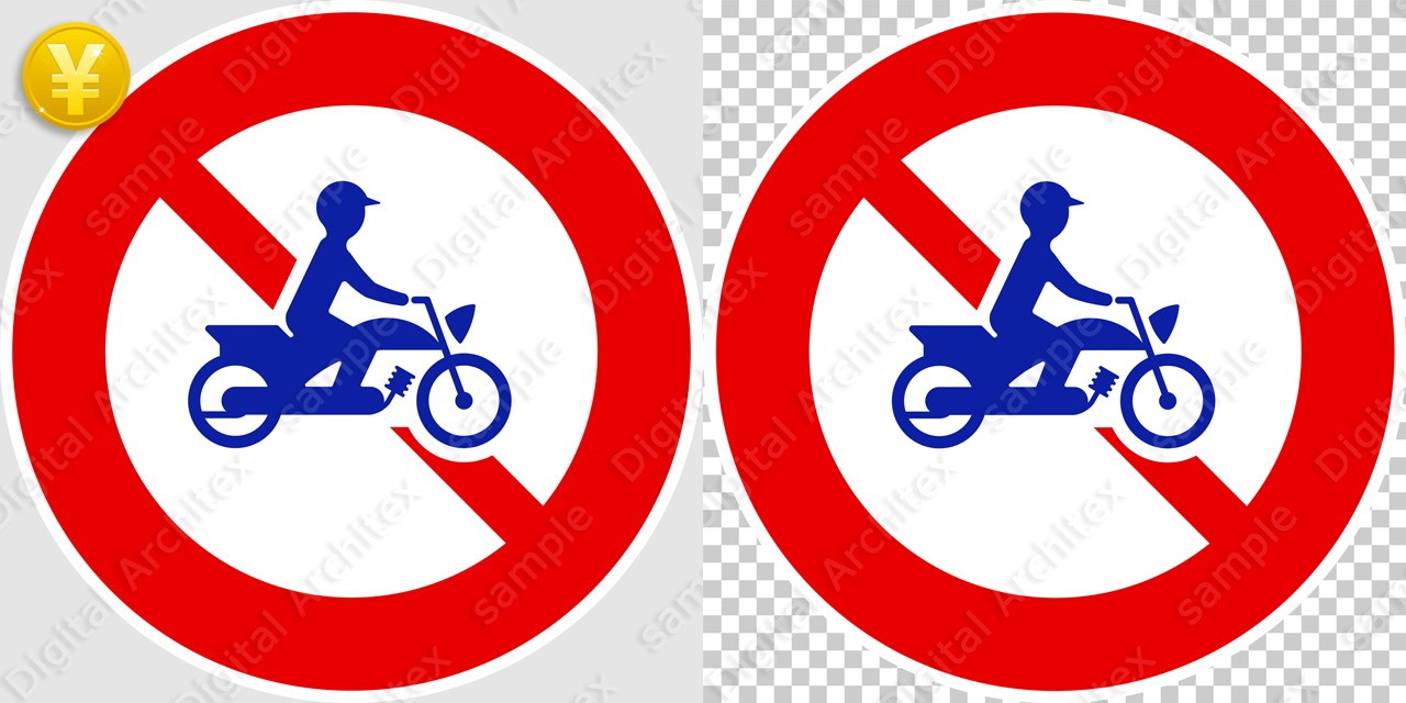 2D,illustration,JPEG,png,traffic signs,マーク,道路標識,切り抜き画像,二輪の自動車・原動機付自転車通行止めの交通標識のイラスト,規制標識,禁止,バイク