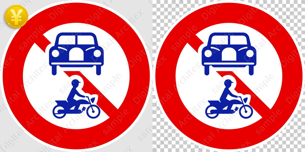 2D,illustration,JPEG,png,traffic signs,マーク,道路標識,切り抜き画像,車両(組合せ)通行止めの交通標識のイラスト,規制標識,禁止,バイク,車