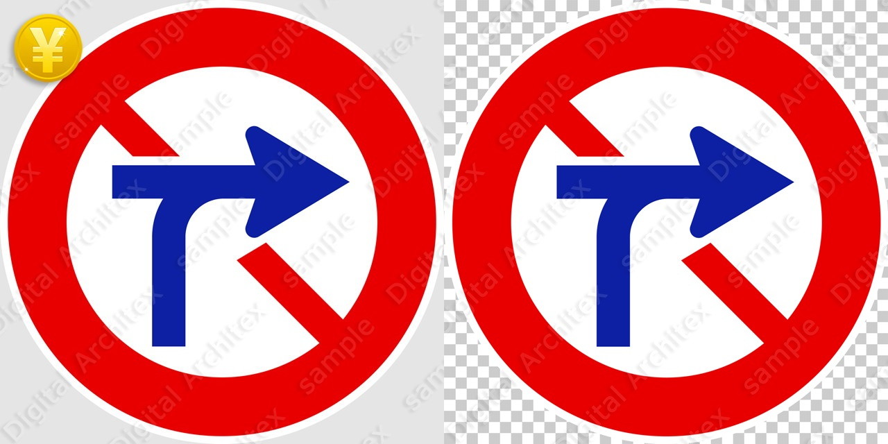 2D,illustration,JPEG,png,traffic signs,マーク,道路標識,切り抜き画像,車両横断禁止の交通標識のイラスト,規制標識,矢印