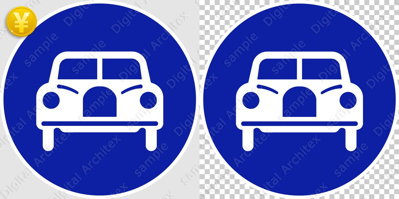 2D,illustration,JPEG,png,traffic signs,マーク,道路標識,切り抜き画像,自動車専用の交通標識のイラスト,規制標識