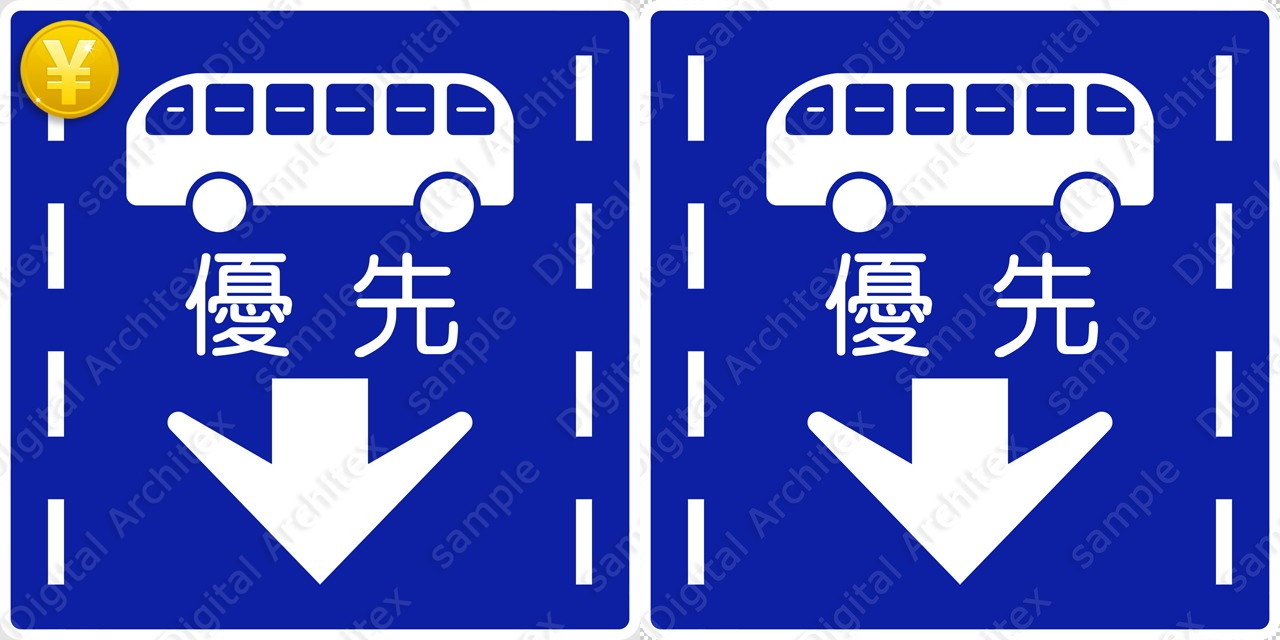 2D,illustration,JPEG,png,traffic signs,マーク,道路標識,切り抜き画像,路線バス等優先通行帯の交通標識のイラスト,規制標識