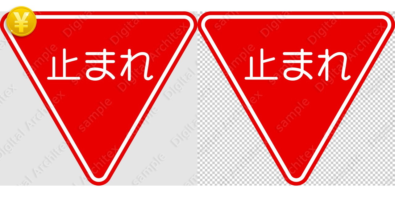 有料版 交通標識 一時停止の 規制標識 イラスト Ts 330 B