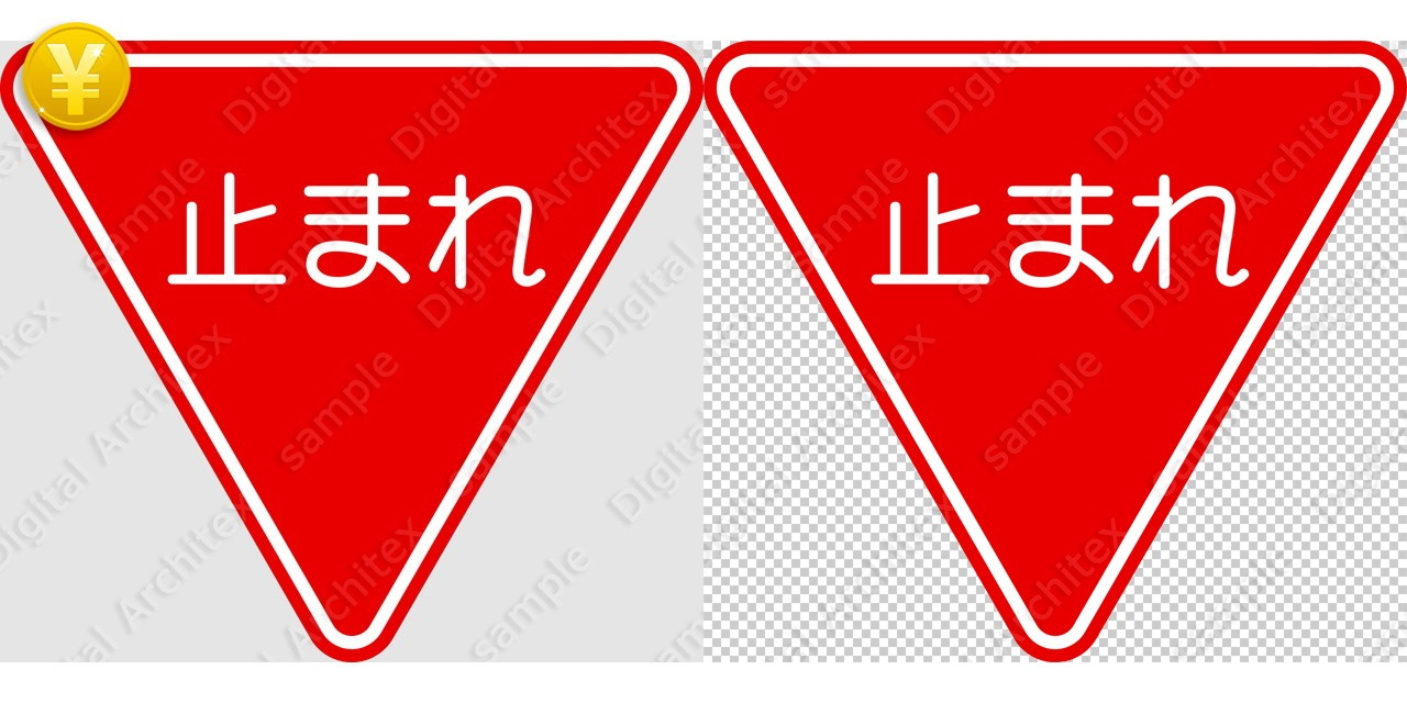 有料版 交通標識 一時停止の 規制標識 イラスト Ts 330 B 有料版 交通標識 一時停止の 規制標識 イラスト Ts 330 B