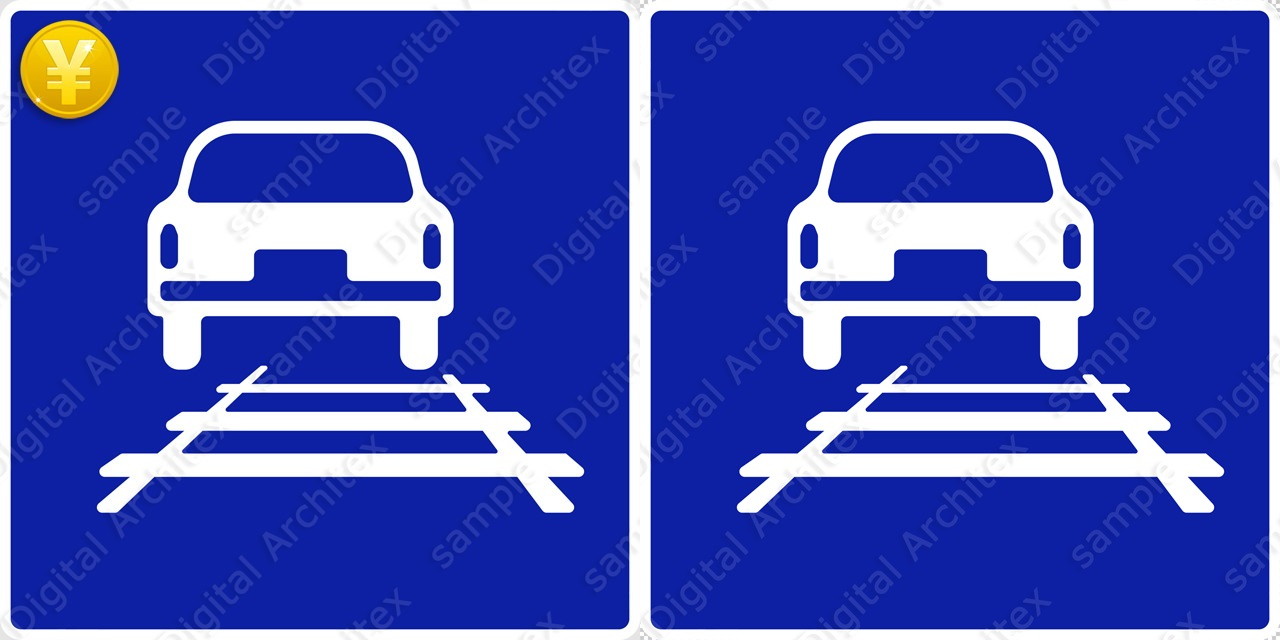 2D,illustration,JPEG,png,traffic signs,マーク,道路標識,切り抜き画像,軌道敷内通行可の交通標識のイラスト,指示標識