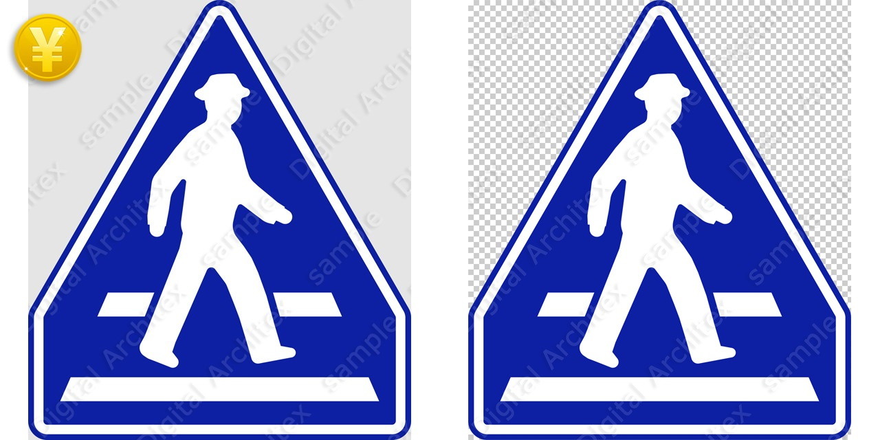 2D,illustration,JPEG,png,traffic signs,マーク,道路標識,切り抜き画像,横断歩道の交通標識のイラスト,指示標識