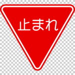 【交通標識】一時停止の 規制標識【イラスト】ill-tsi_330-B
