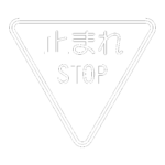 【2D部品】一時停止(STOP)の 規制標識【DXF/autocad DWG】2dr-tsi_330-A