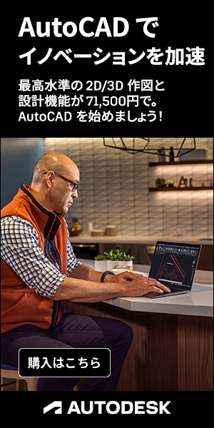 AutoCAD Banner