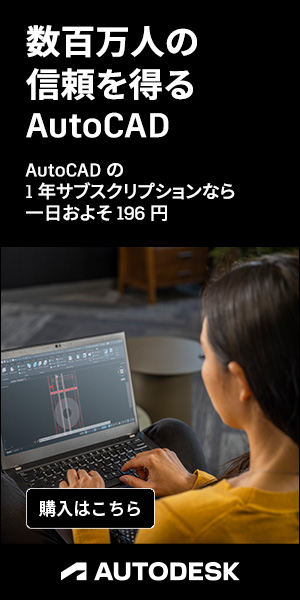 AutoCAD Banner
