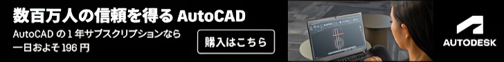 AutoCAD Horizontal Banner