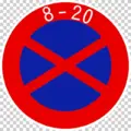 駐停車禁止の 規制標識│ マーク 日本の道路標識 切り抜き画像 イラスト フリー データ ダウンロード無料 商用可能 フリー素材 ダウンロード Free download 2D illustration JPEG png traffic signs│digital-architex.com